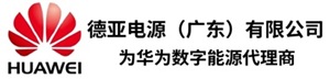 华为UPS不间断电源